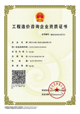 工程造價(jià)咨詢(xún)業(yè)務(wù) 建設(shè)項(xiàng)目成本管控的專(zhuān)業(yè)守護(hù)者